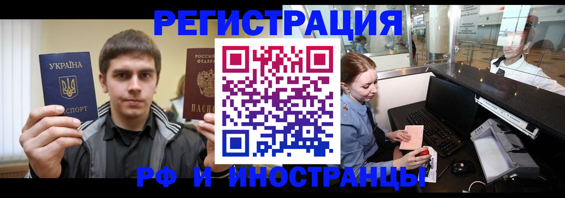 временная регистрация гарантия в Плавске
