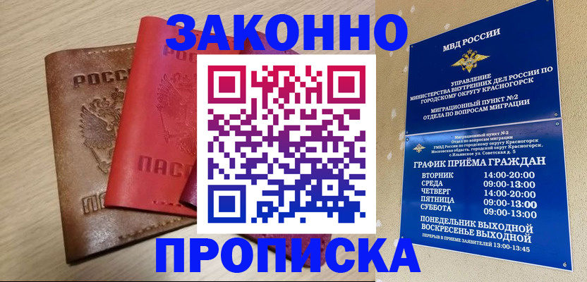 регистрация в Плавске