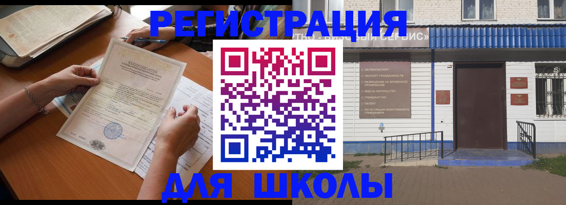 прописка для кредита в Плавске
